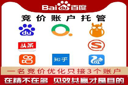 百度竞价实战：轻松赚钱攻略