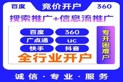 360信息流广告在旅游行业的营销效果